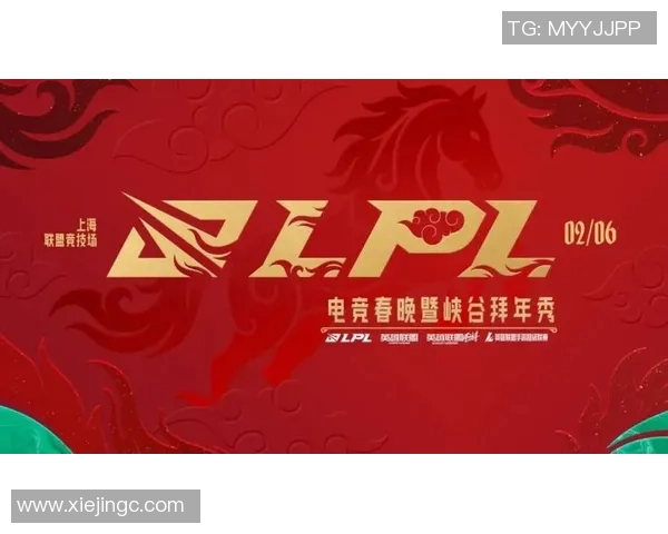 电竞春晚Crisp盛典揭幕电竞明星齐聚共庆游戏文化新篇章