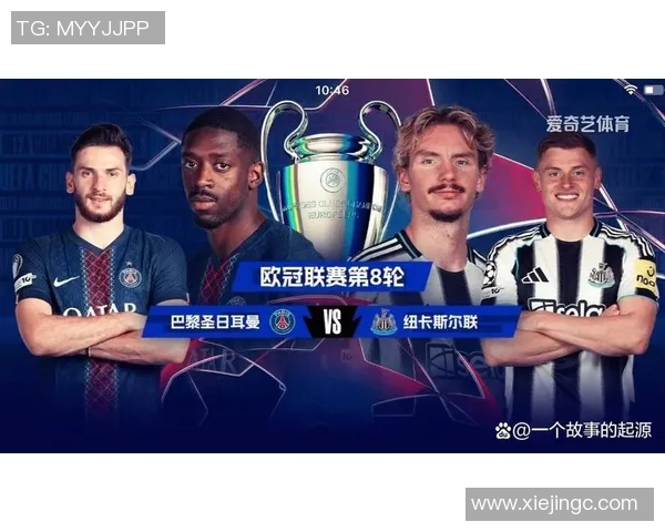 巴黎圣日耳曼晋级欧冠8强！梅西压哨进球帮助球队险胜伯恩茅斯