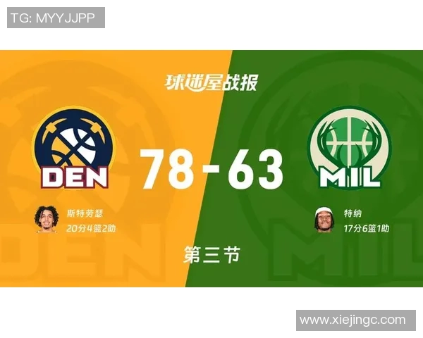 雄鹿大胜掘金，继续占据东部榜首